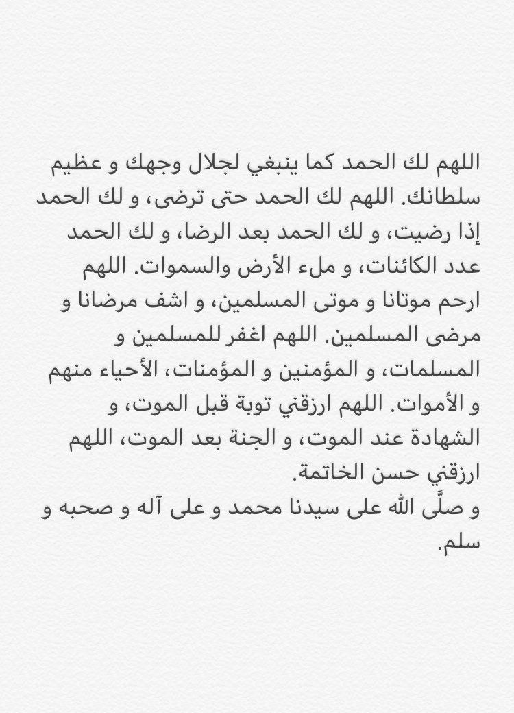 دعاء يوم الجمعة المستجاب - متى وقت دعاء المستجاب فى الجمعه 4083 9