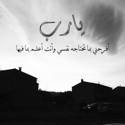 شكرا ياربي شكرا - الحمد والشكر لله 258 9