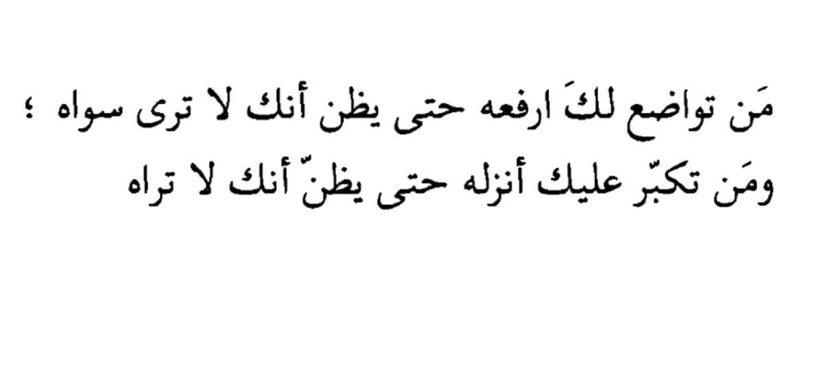 صور عن التواضع - صفات الرسل واهل العلم والتواضع لله رفعه 5342 9