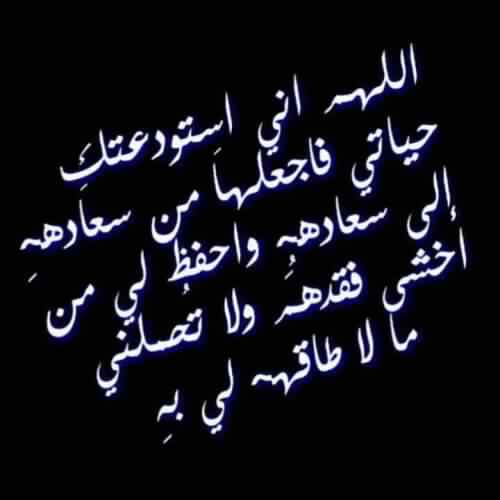 دعاء للحبيب - الغالي والعزيز علي قلبي 3803 7