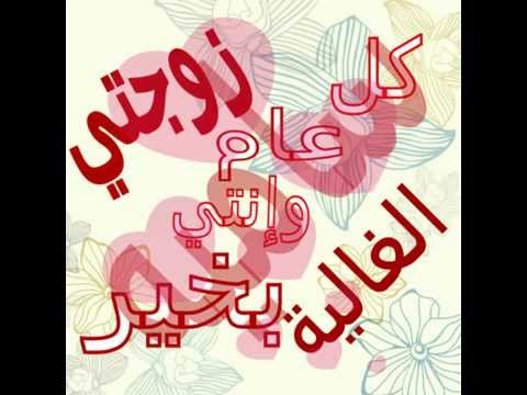 كلمات بمناسبة عيد الزواج - اروع عبارات التهنئة بذكرى عيد الزواج 5186 10