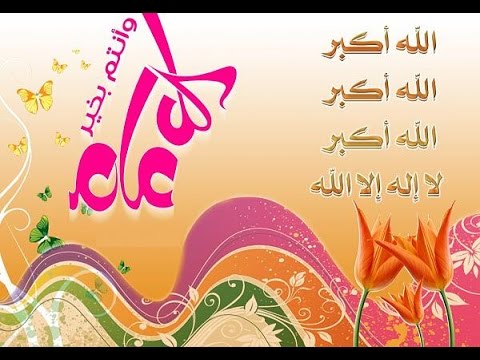 صور عن عيد الضحى - اجمل صور عن عيد الاضحى المبارك 3273 7