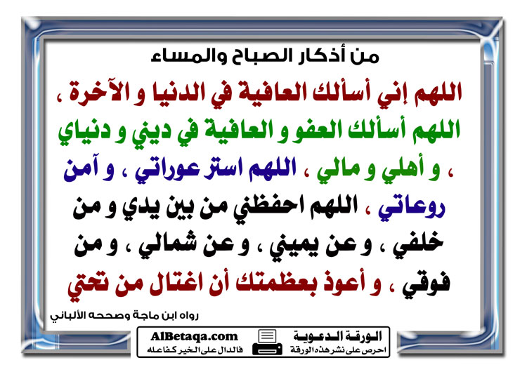 ادعية الصباح والمساء - ادعية في الصباح والمساء بالصور والفيديو 891 1