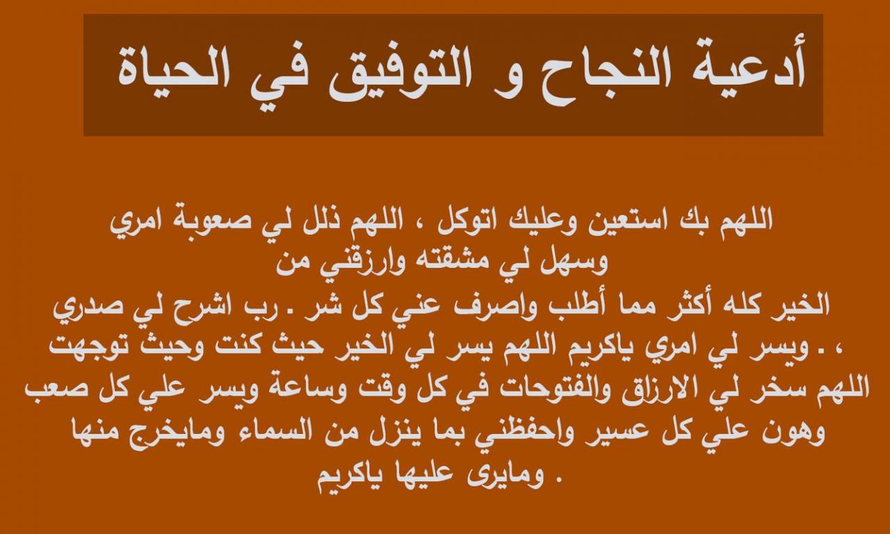 دعاء قبل المذاكرة، مهم جدا لكل طالب 6084 1