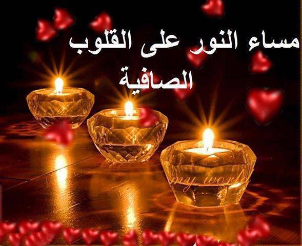 رمزيات مسائيه - اجمل الصور المعبره عن المساء 3585 11