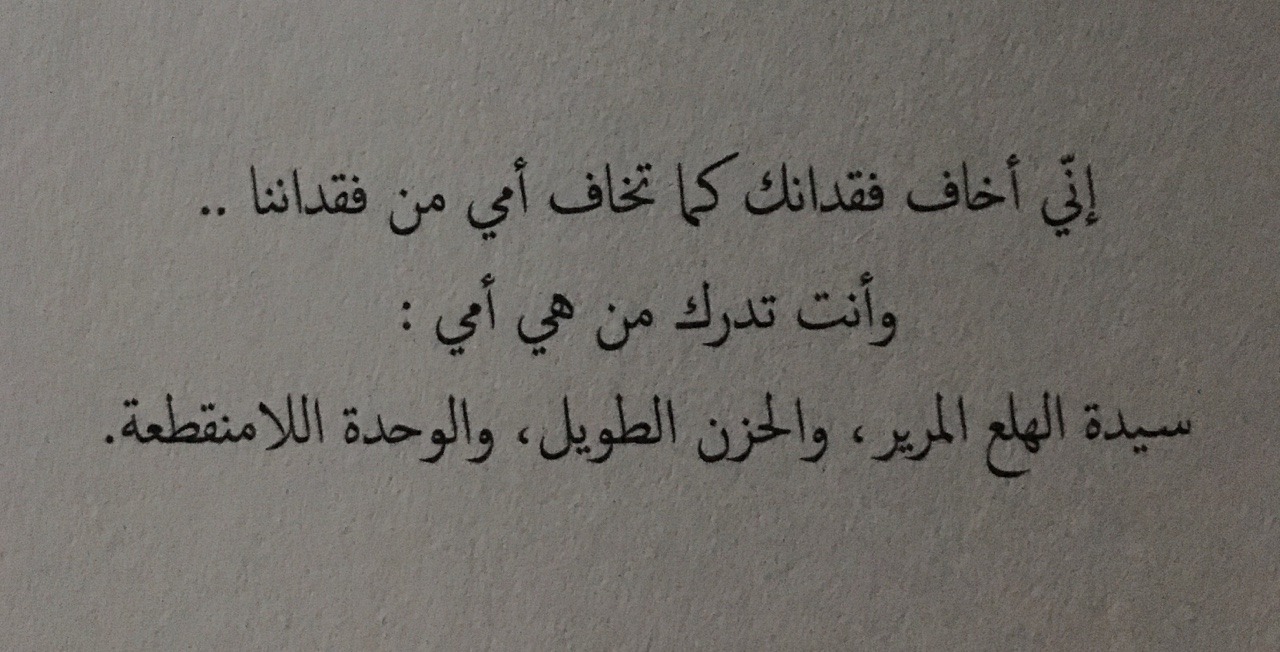 كلمات عن الام قصيرة - كلمات وعبارات لامى الحبيبه 4660 1