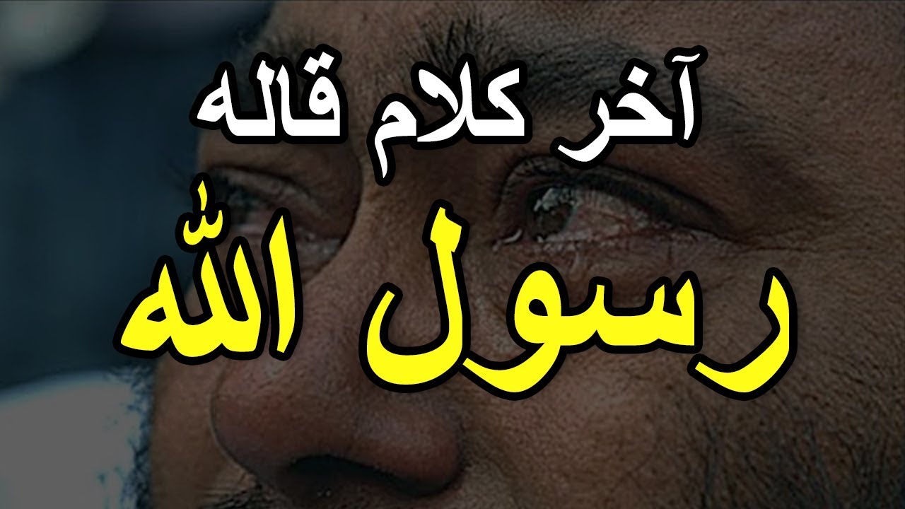 اجمل ما قيل في الدين الاسلامي 12876 9