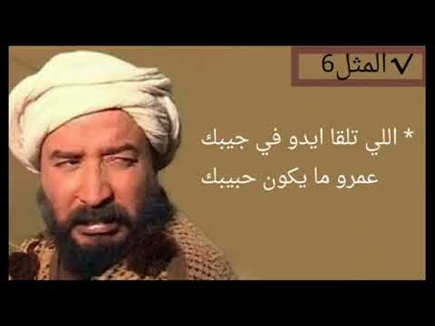 حكم وامثال شعبية - اروع الحكم والامثال الشعبيه البليغه 3281 10