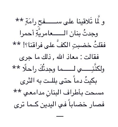 اجمل قصيده - قصائد شعرية نادرة 5080 4