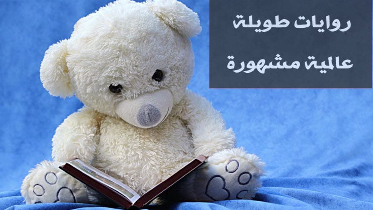 روايات طويله 4967 8