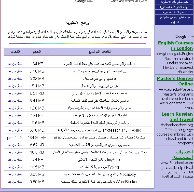 كيفية تعلم اللغة الانجليزية - اللغه الام فى بلاد الغرب وكيفيه التعلم 6579 1