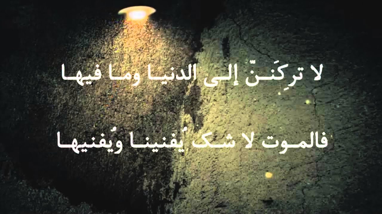 شعر عن الدنيا - من الكمات الكثيرة عنها 6312 3