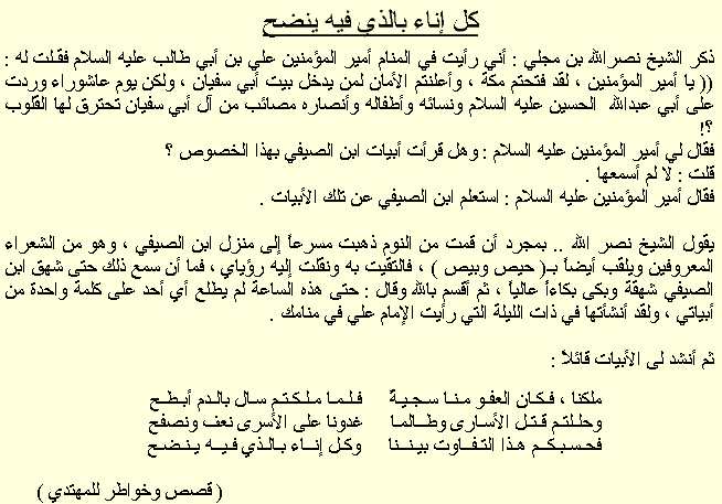 قصص وعبر اسلامية , حكايات اسلاميه بها حكمه وعظه