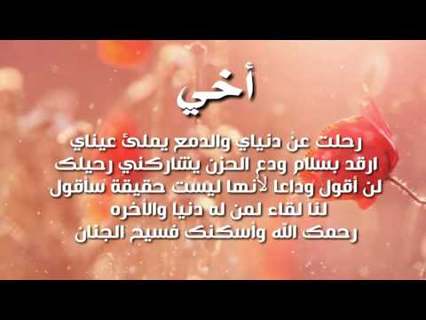 شعر عن فراق الاخ - عبارات حزينه عن فراق الاخ 4117 2