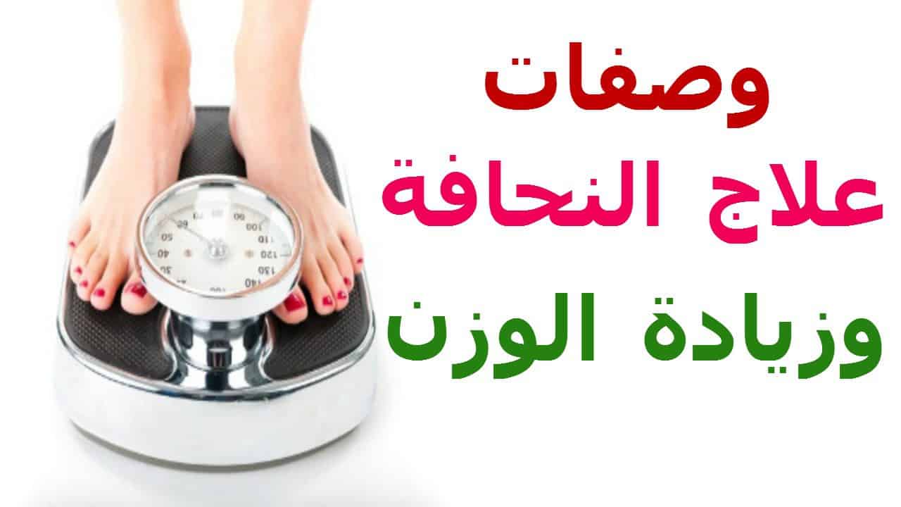 اسرع طريقة لزيادة الوزن - ضبط الهرمونات في زياده الوزن 2052 1