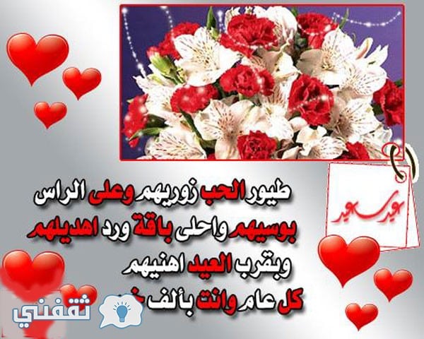 رسائل تهنئة عيد الاضحى-احلى كلام فى العيد 15579