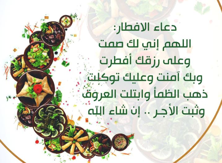 دعاء الصائم عند فطره