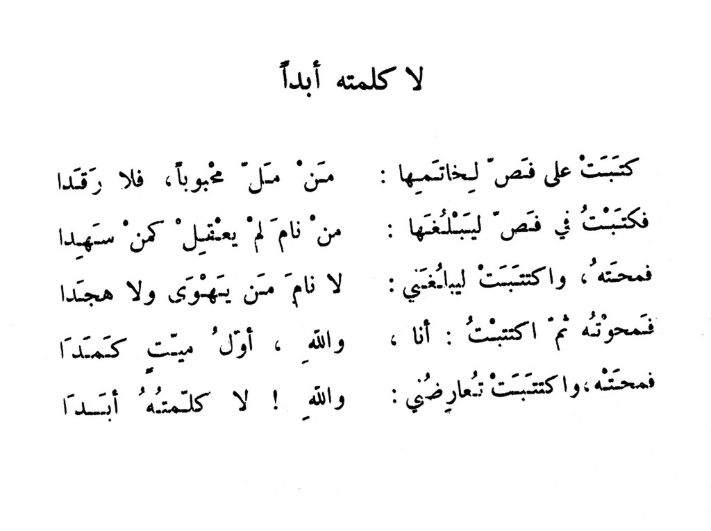 قصيدة اعتذار - كلمات معبره للاعتذار عن الخطا 4494 1