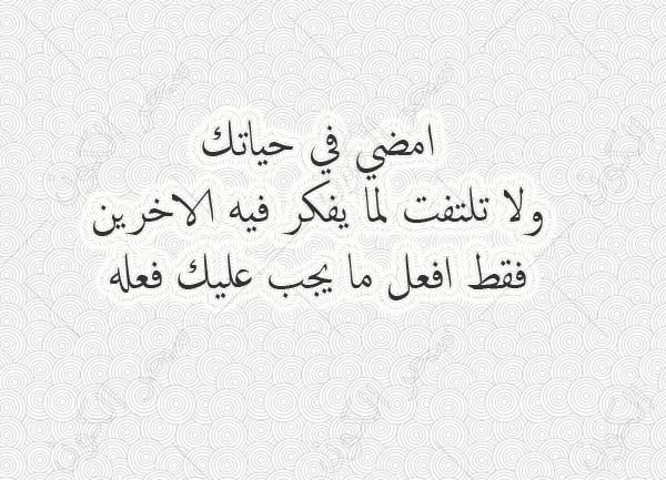 كلمات عن الحياة - جميلة عن الامل والحياة والتفائل 1026 1