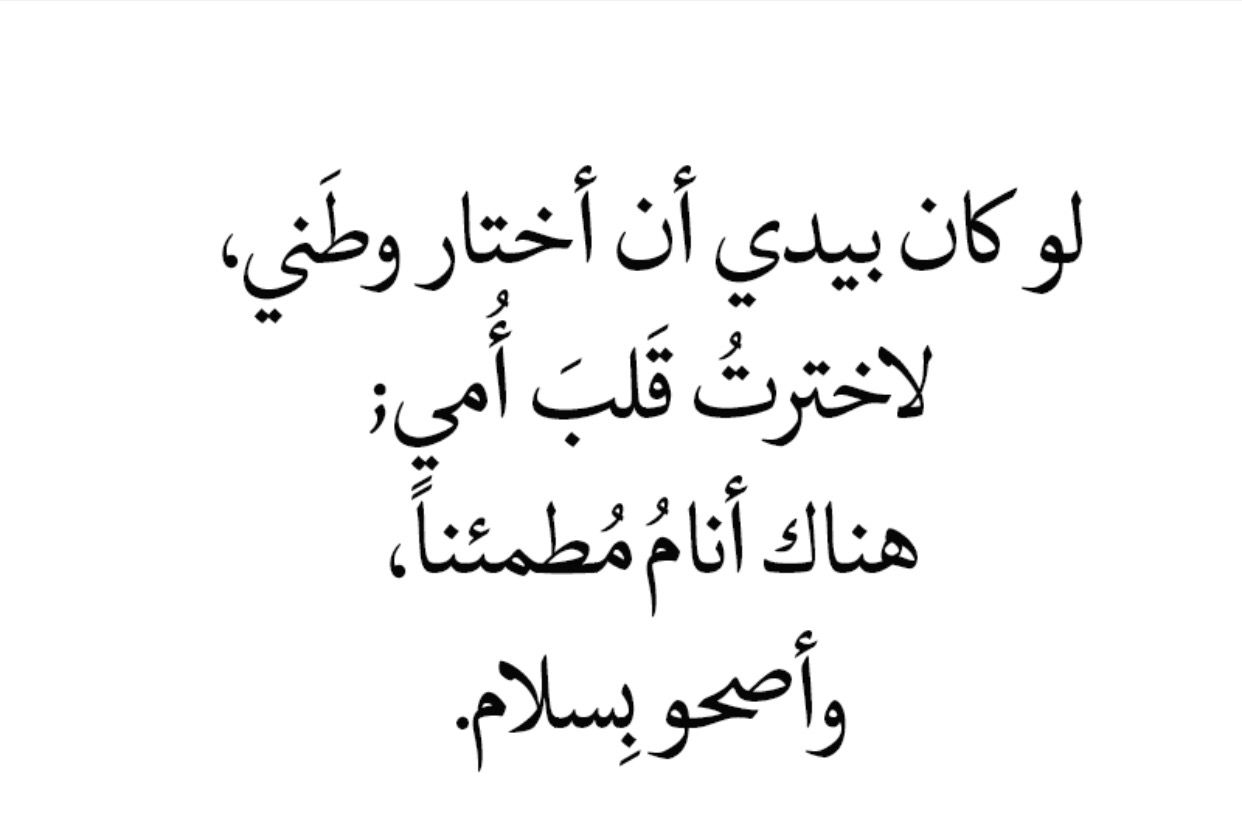 توبيكات عن الام , خواطر و توبيكات عن الام