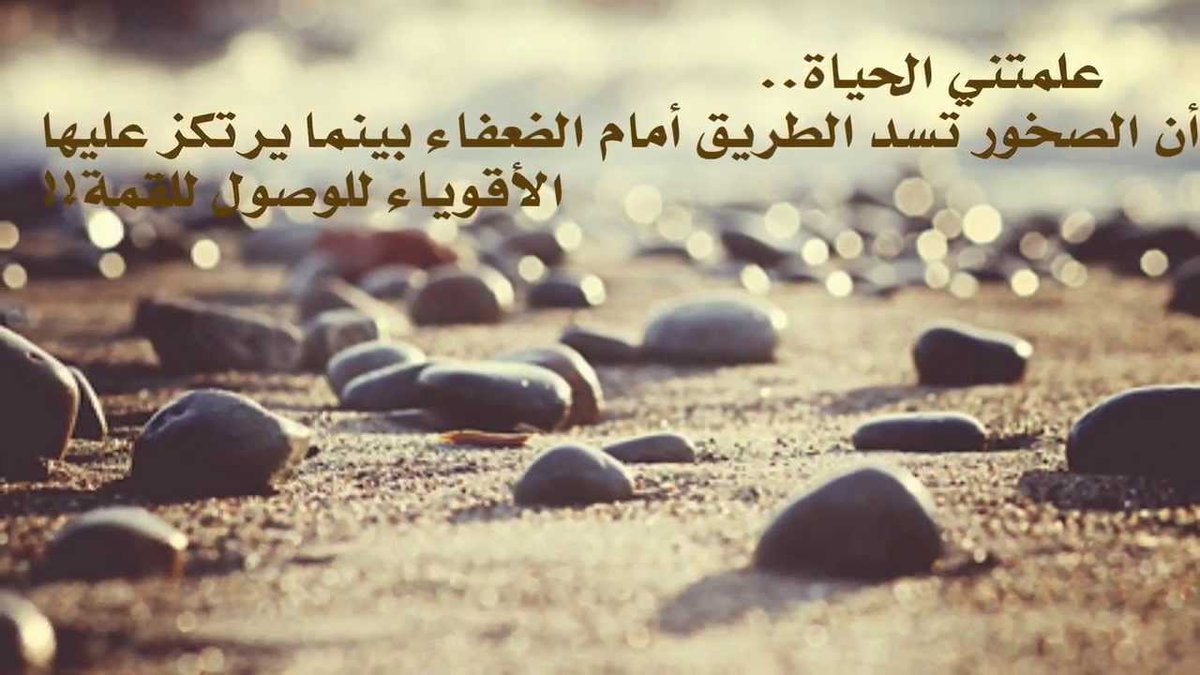 شعر عن الدنيا - من الكمات الكثيرة عنها 6312 5