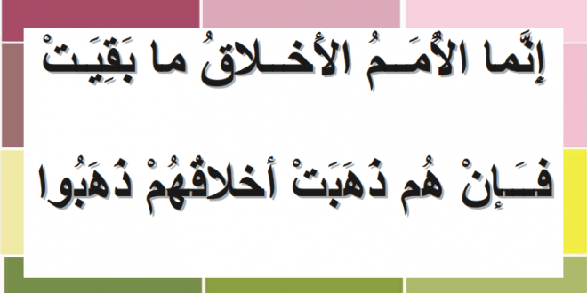 تعبير عن الاخلاق , فضل مكارم الاخلاق في الاسلام