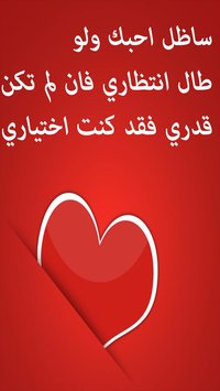 رسائل للحبيب - رسائل حب ساخنة 4935 10