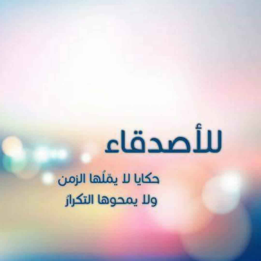 بس اسمع مني 12724 6