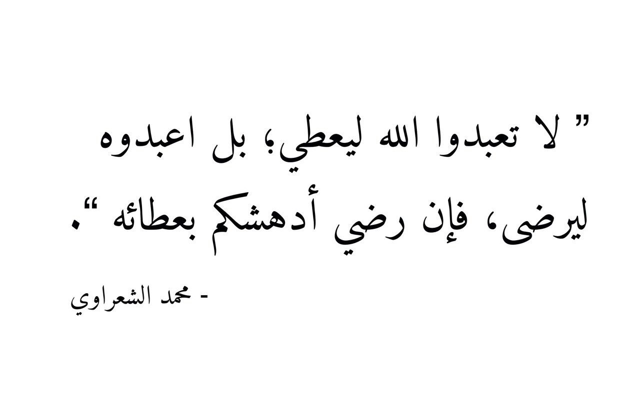 اشعار رابعة العدوية ،كلام لم تسمعه من قبل 11774 11