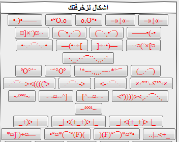 رموز وزخارف - صور اشكال رموز مزخرفة 1777 4