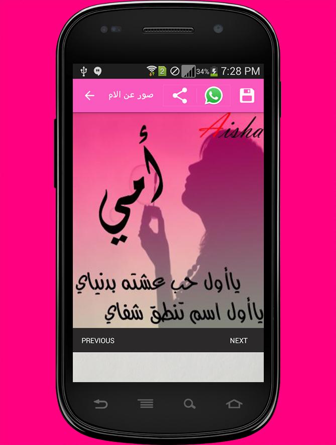 صور عن الام حزينه - اصعب الصور عن فراق الام 4033 9