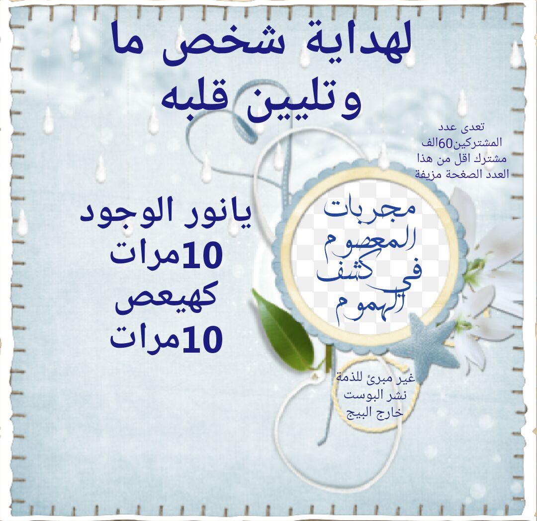 دعاء الهداية 1513 7