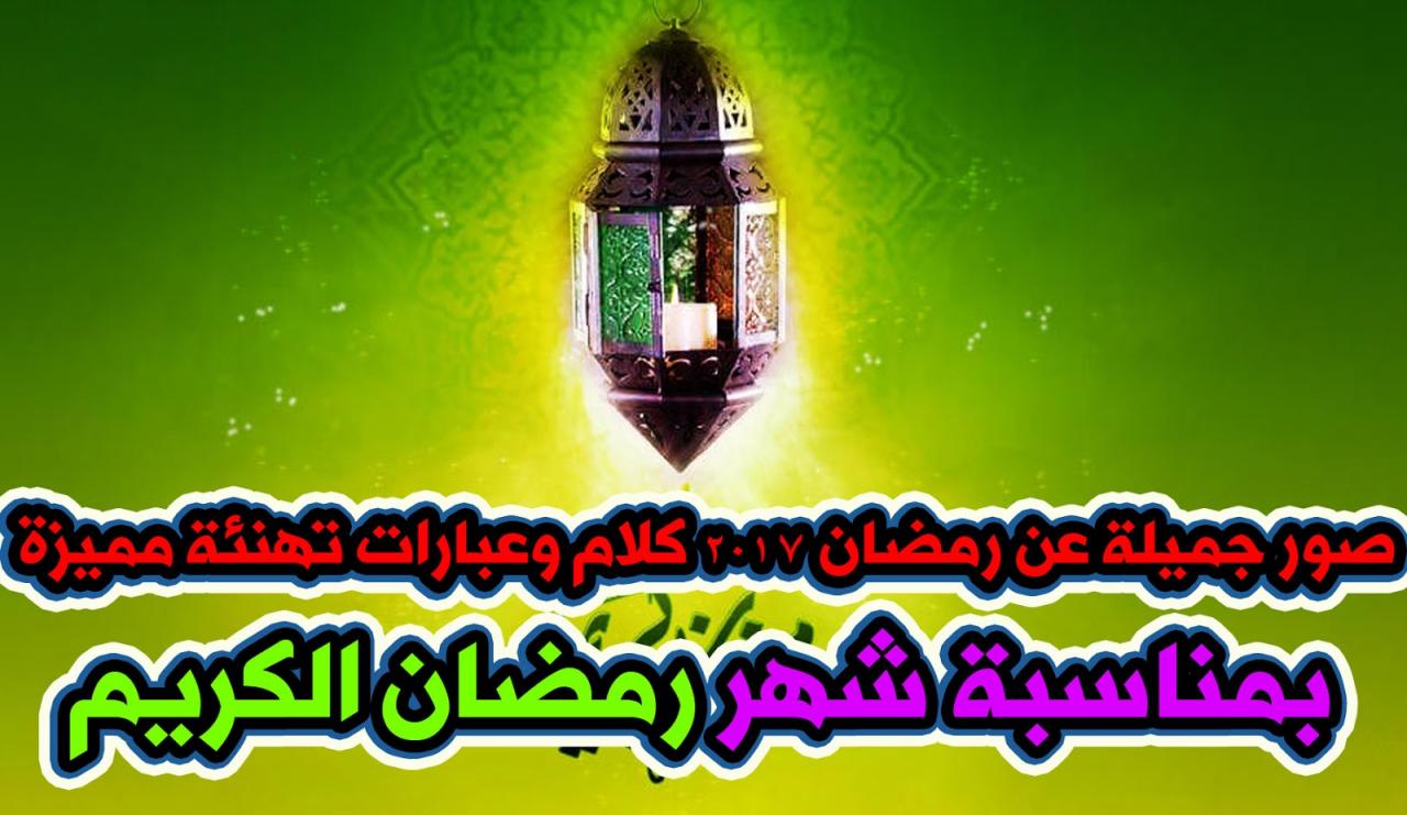 نكت عن رمضان 3590 13