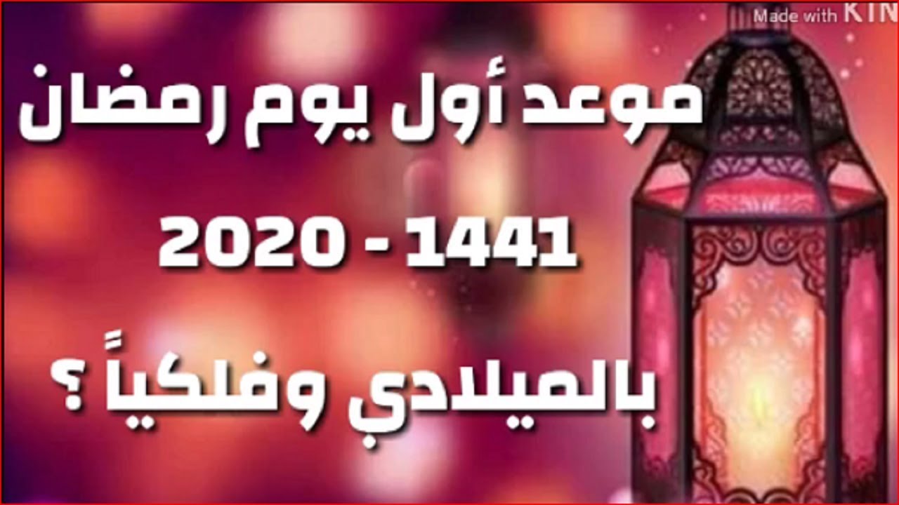 رمضان 2020، احلي شهر ده ولا ايه 6117