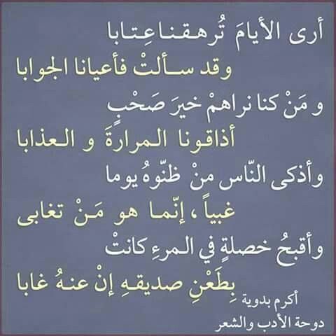 شعر عن الصديق الحقيقي - اروع ما قيل من شعر في وصف الصديق الحقيقي 4842 9