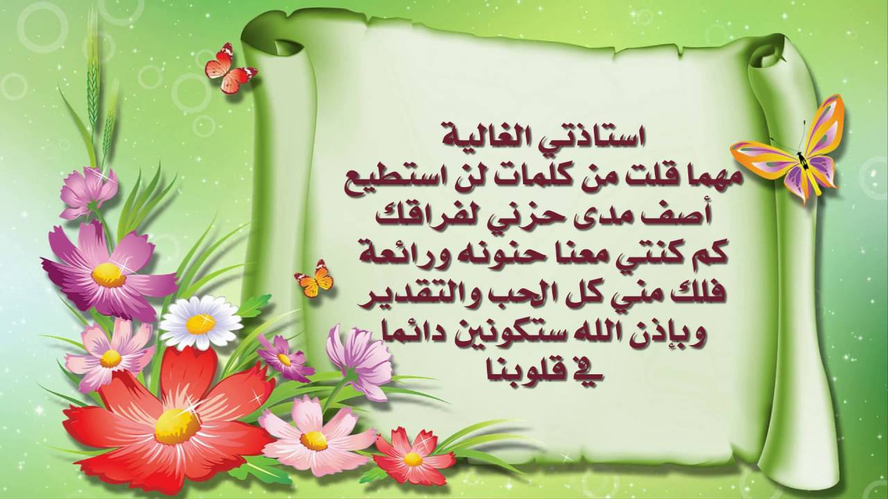 كلمات شكر رائعة 5644 3