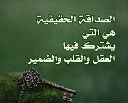 تعبير عن الصداقة - افضل خطوات للتعبير عن الصداقة 2828 1