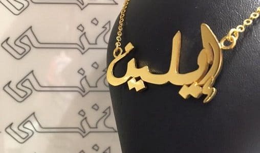 معنى اسم ايلين - افضل معانى اسم ايلين 3926 4