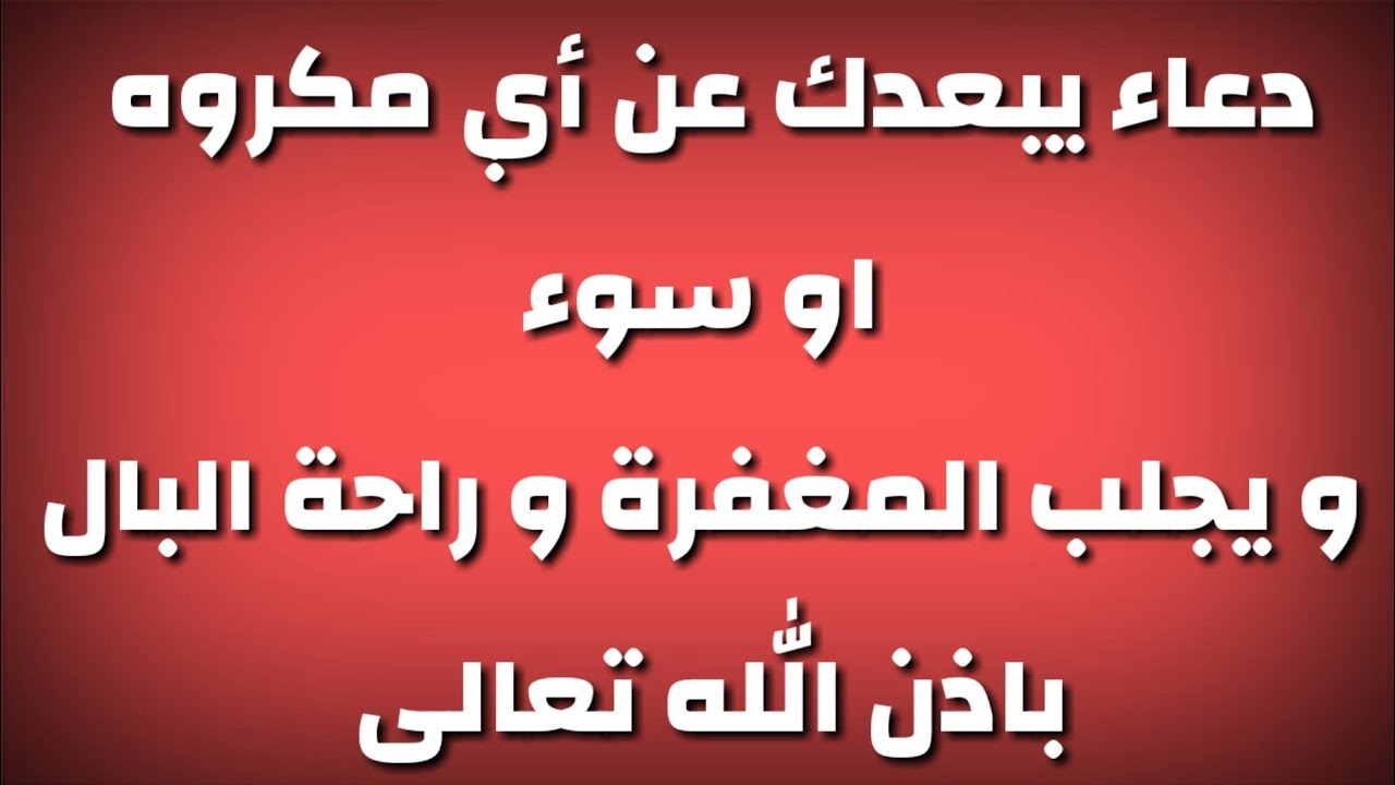 دعاء المغفرة 1615 5