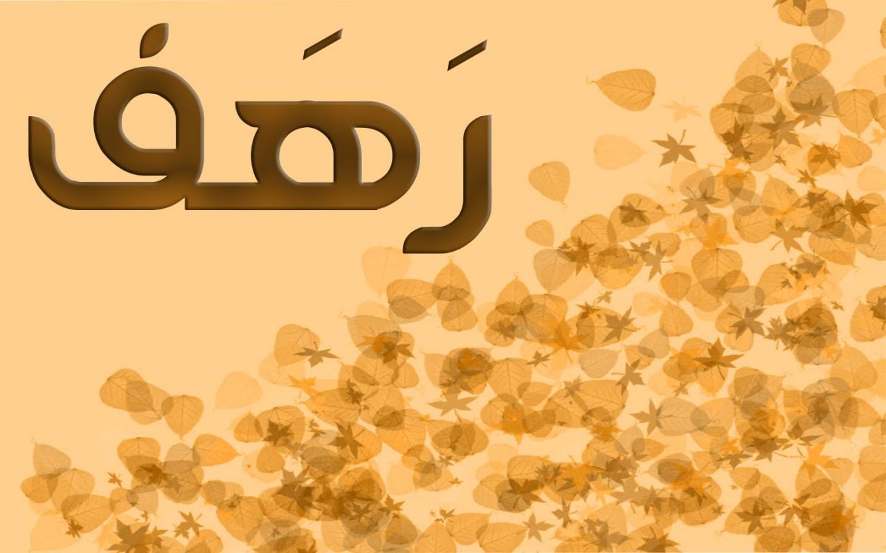 خلفيات اسماء بنات، معظم الفتايات تقوم بوضعها 6137 10