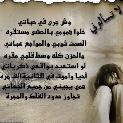 كلمات عن الحزن - كلمات حزينة توجع القلب 4818 2