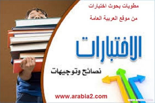 مطويات رياضيات ثالث ابتدائي-تيجوا نعرف معلومه فى الرياضه 15877 2