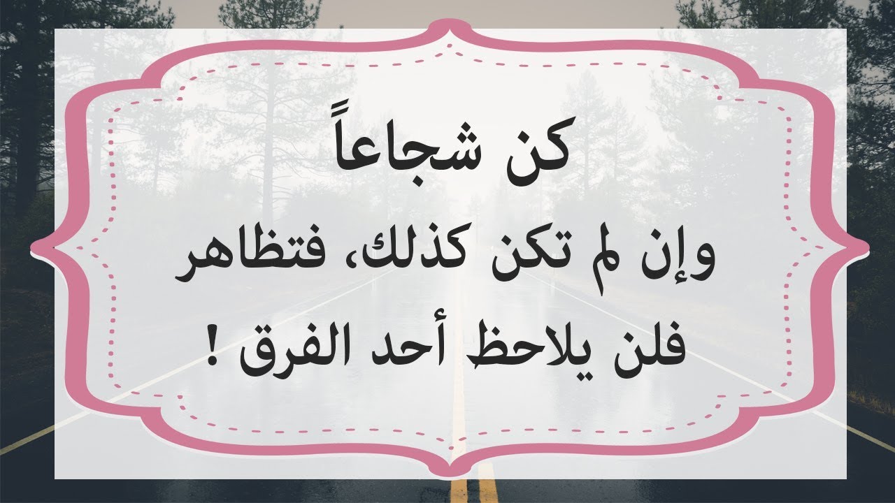 حكمة اليوم تقول، حياتك متكملش غير بالتعلم 6093 13