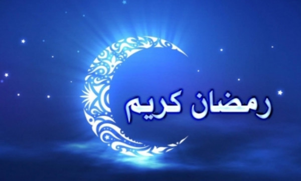 صور رمضان 2020 5016 6