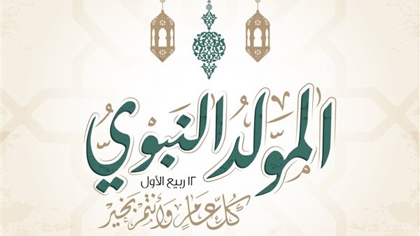 صور المولد النبوي الشريف - صور ترد الروح والذكريات للقلب 5145 13