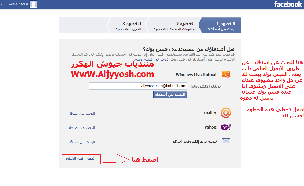 كيف اعمل فيس بوك - كيفية انشاء حساب فيس بوك 3644