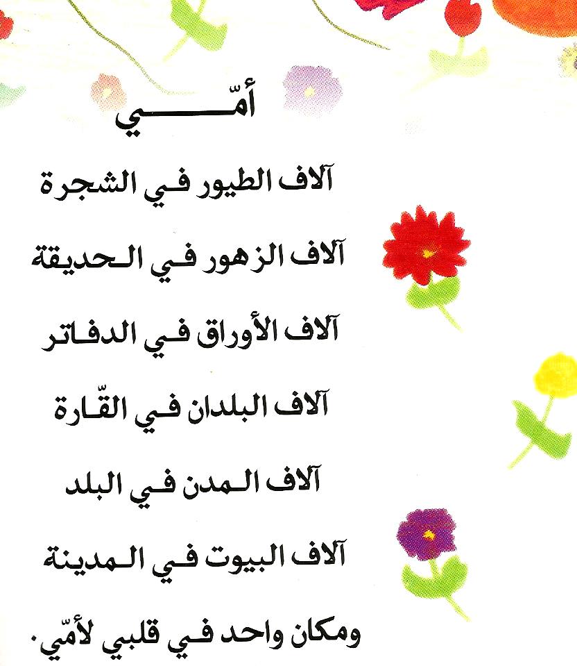 اجمل شعر عن الام 1595 1