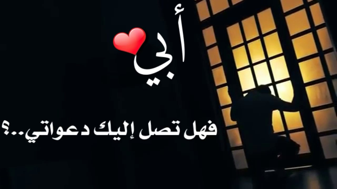 توبيكات عن الاب روووعة- توبيكات عن الاب 2552 2