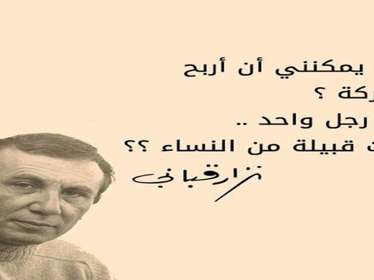 شعر نزار قباني 1514 3