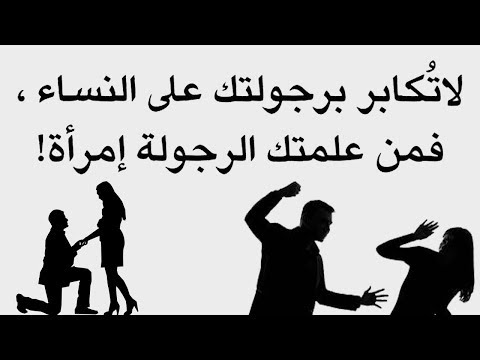 اقوال في الغدر 12854 1